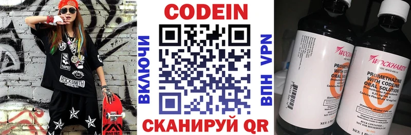 Codein Purple Drank Калач